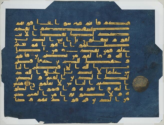 Quranic text before adding dots to it