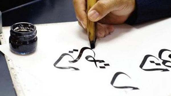 Arabic caligraphy practice