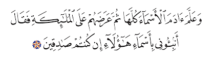 Surah Al-Baqrah 31