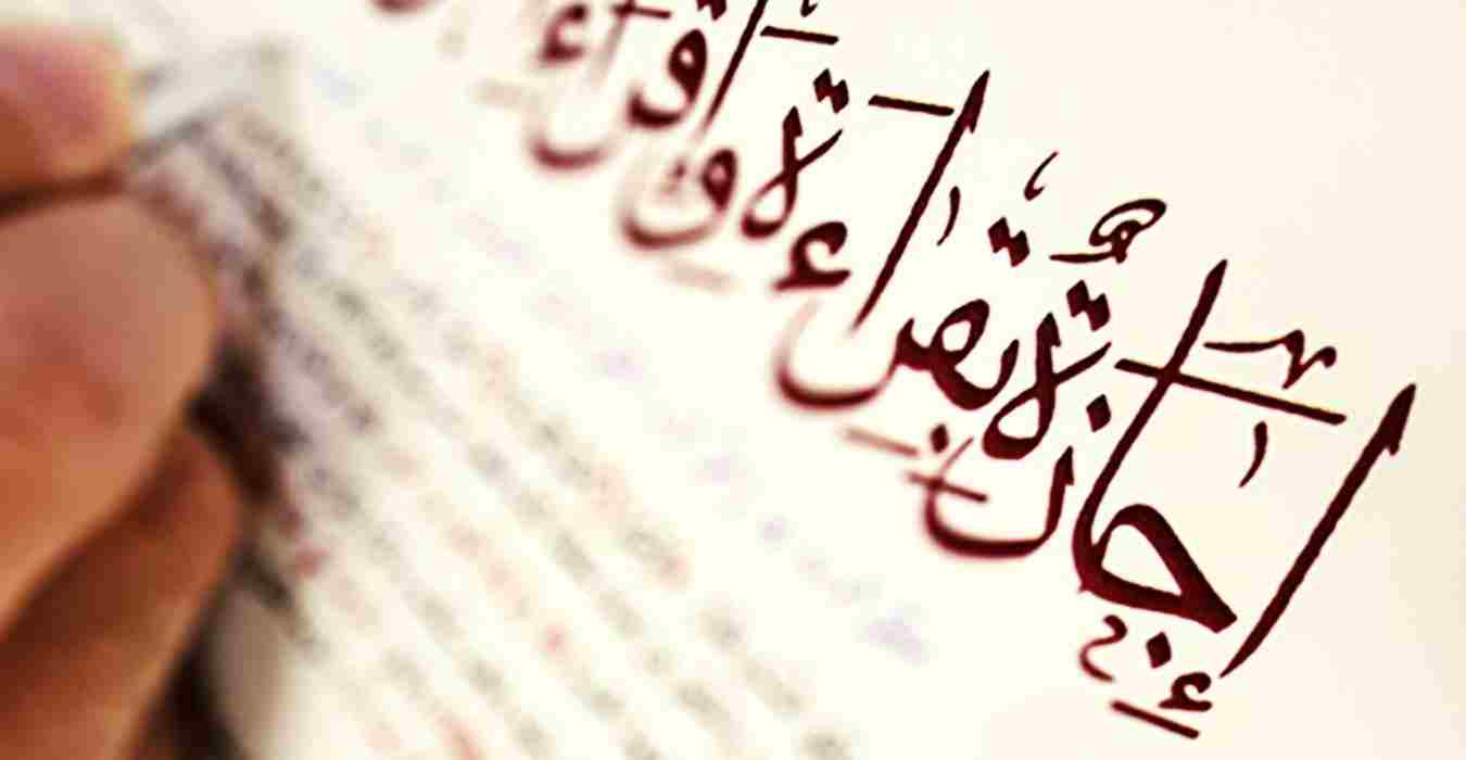 best online ijazah in reading quran course