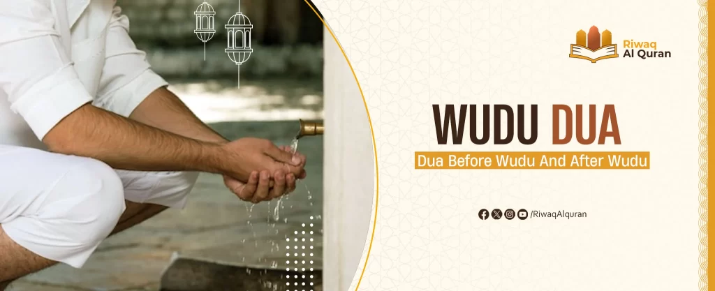 Wudu Dua Dua Before Wudu And After Wudu In Arabic English And Transliteration Riwaq Al Quran