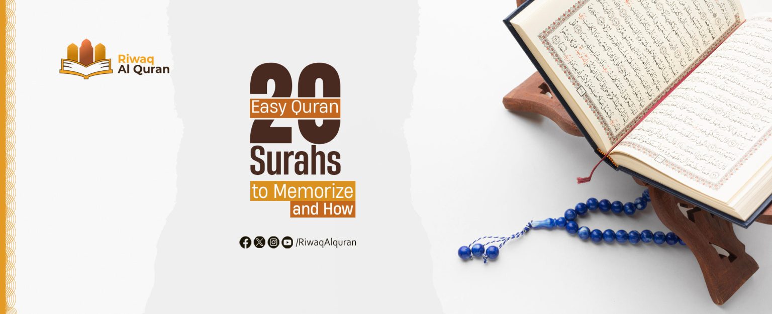 20 Easy Quran Surahs To Memorize And How! - Riwaq Al Quran