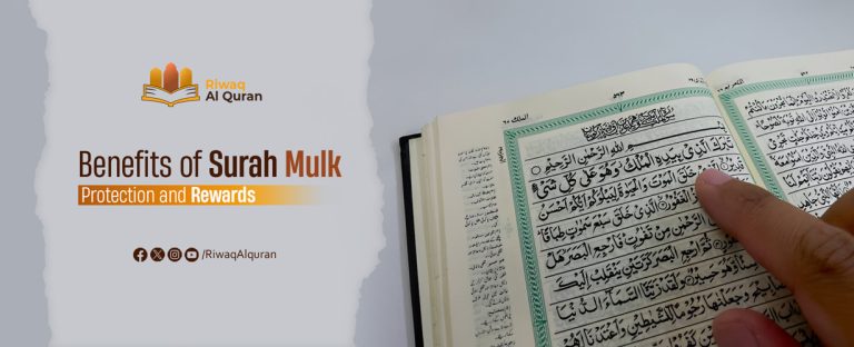 Benefits Of Surah Al-Mulk