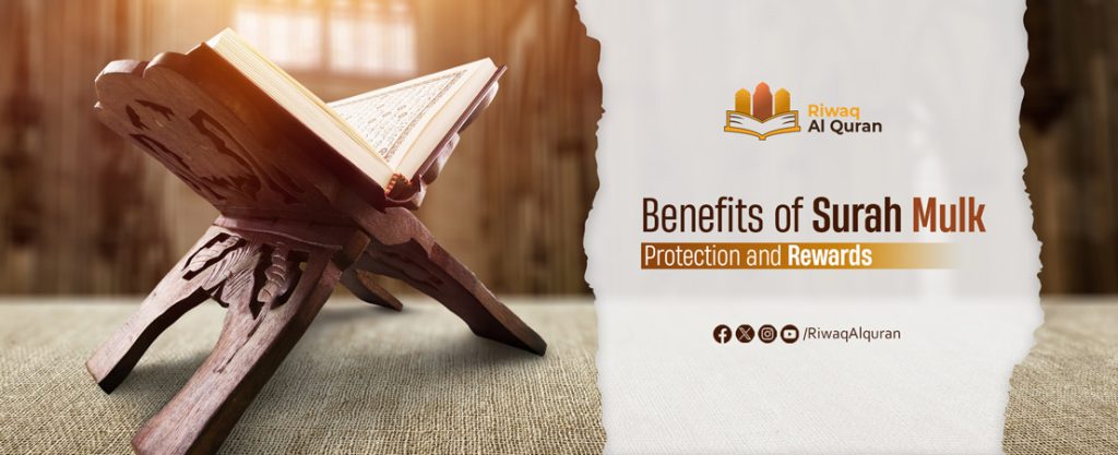 Benefits Of Surah Al-Mulk