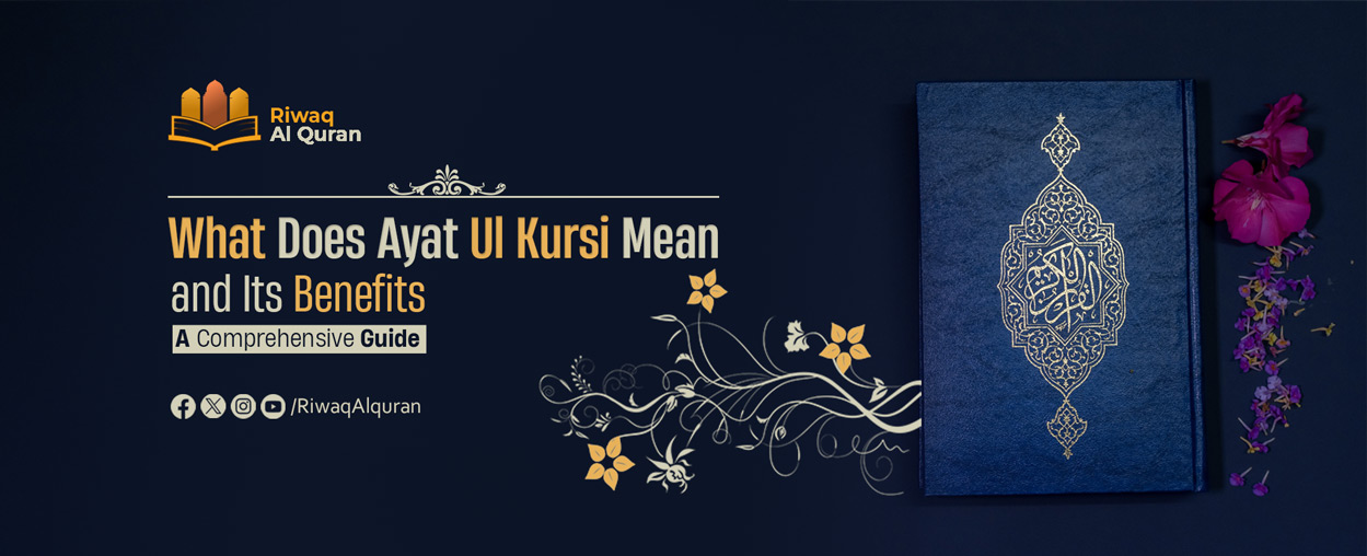 Benefits Of Reading, Learning And Reciting Ayatul Kursi - Riwaq Al Quran