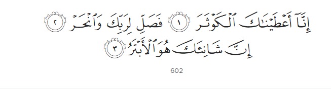 Surah Al Kawthar