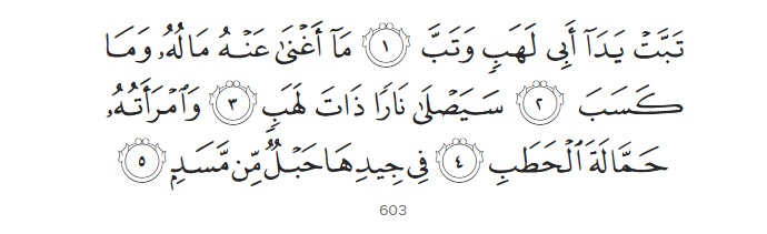 Surah Al Masad