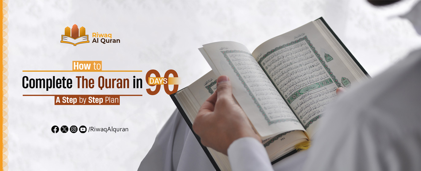 how to complete quran in 90 days