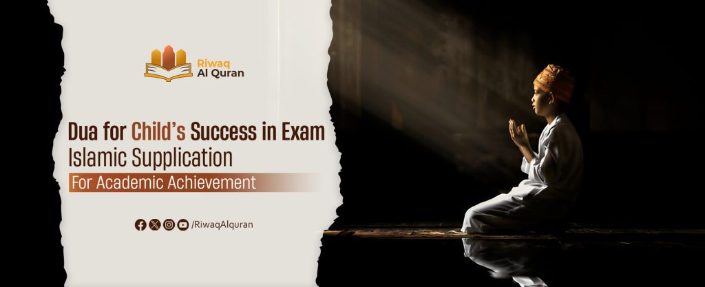 dua for childs success in exam2