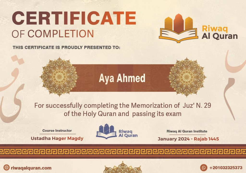 Quran Memorization Certificate 1 image 115