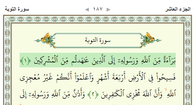 Which Surah in the Quran Has No Bismillah? 1 Which Surah in the Quran Has No Bismillah?
Surah At-Tawbah