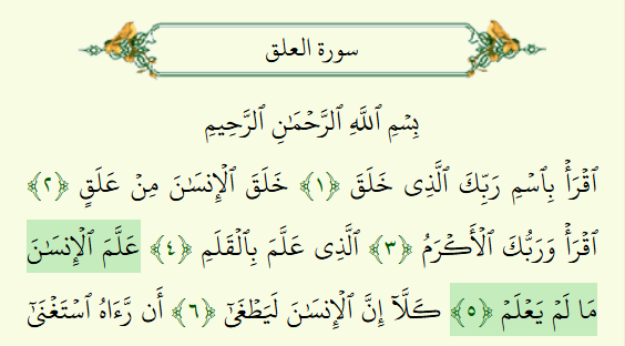 The First and Last Surahs in the Quran: Order in the Mushaf and Revelation 5 What Was the First Quranic Content Revealed to the Prophet ﷺ?