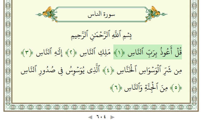 The First and Last Surahs in the Quran: Order in the Mushaf and Revelation 3 What Is the Content and Significance of An-Nas?