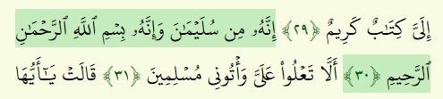 Bismillah in Surah An-Naml 