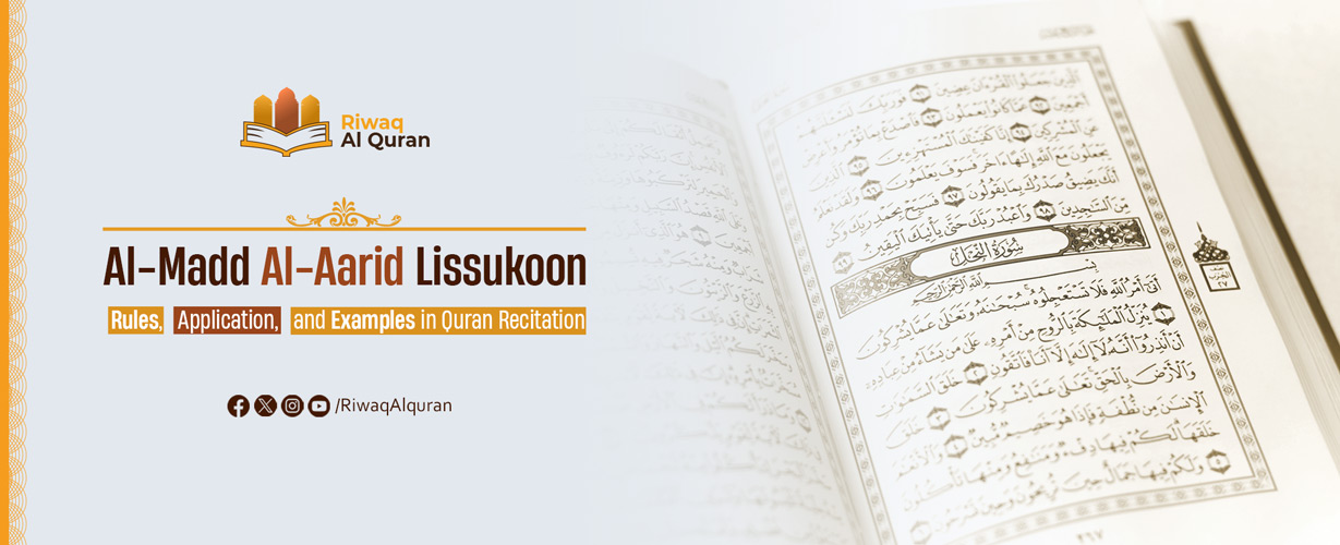 Al-Madd Al-Aarid Lissukoon