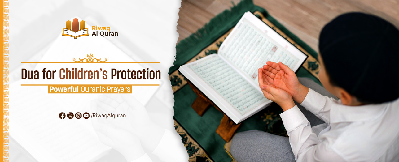 dua for children protection