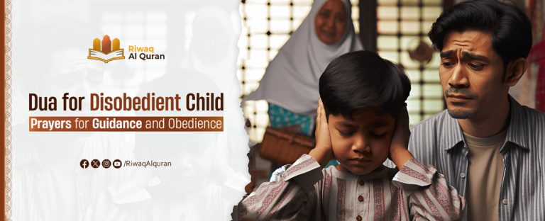 dua for disobedient child