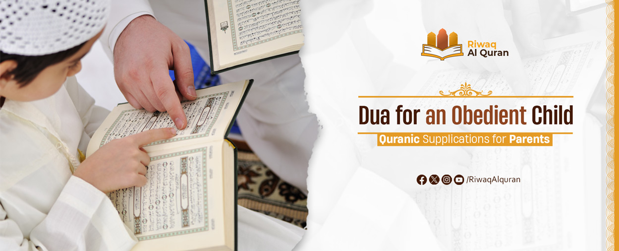 dua for obedient child