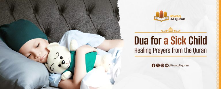 dua for sick child