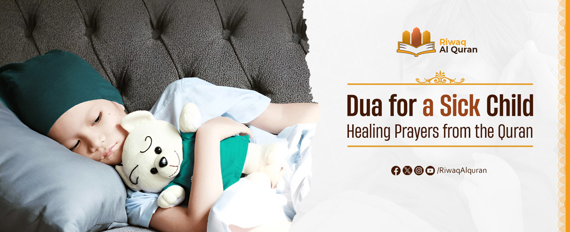 dua for sick child