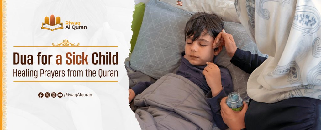 Top 15 Dua’s for Sick Child 1 dua for sick child2