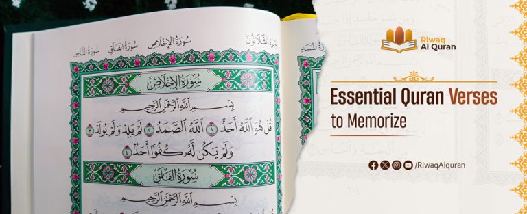 quran verses to memorize