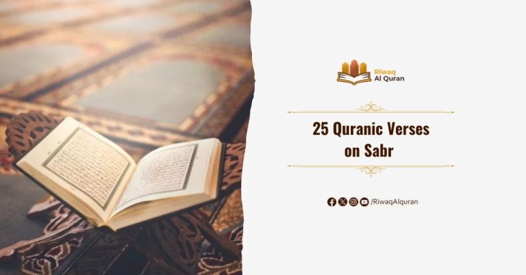 25 Quranic Verses on Sabr 