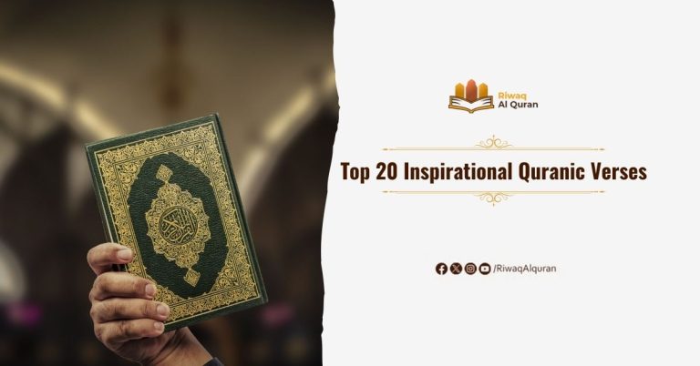 Top 20 Inspirational Quranic Verses