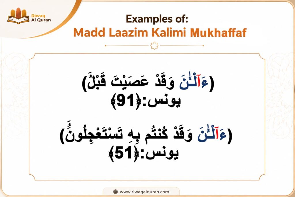 Madd Laazim Made Easy 3 Madd Laazim