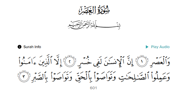 Surah Al-Asr