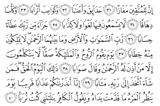 Surah An-Naba