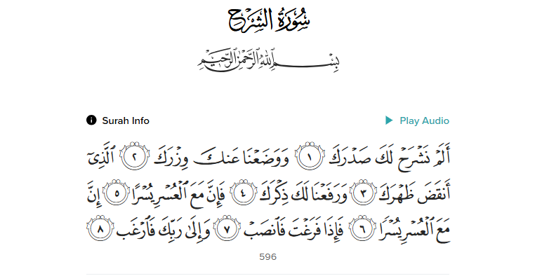 Surah Ash-Sharh