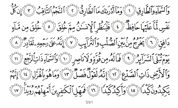 Surah At-Tariq