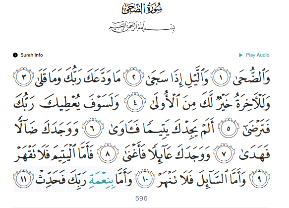 Surah Ad-Duha 