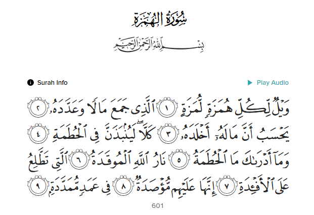 Surah Al-Humazah