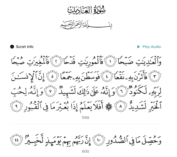 Surah Al-Adiyat