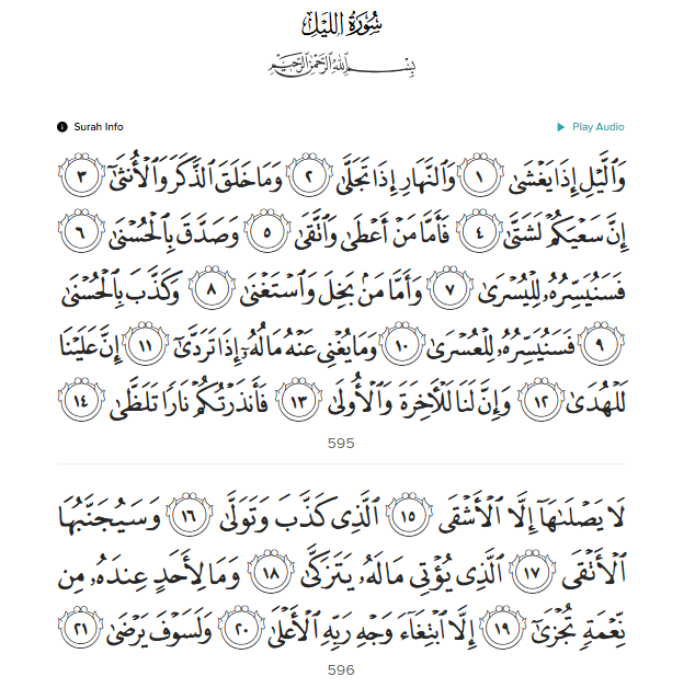 Surah Al-Layl