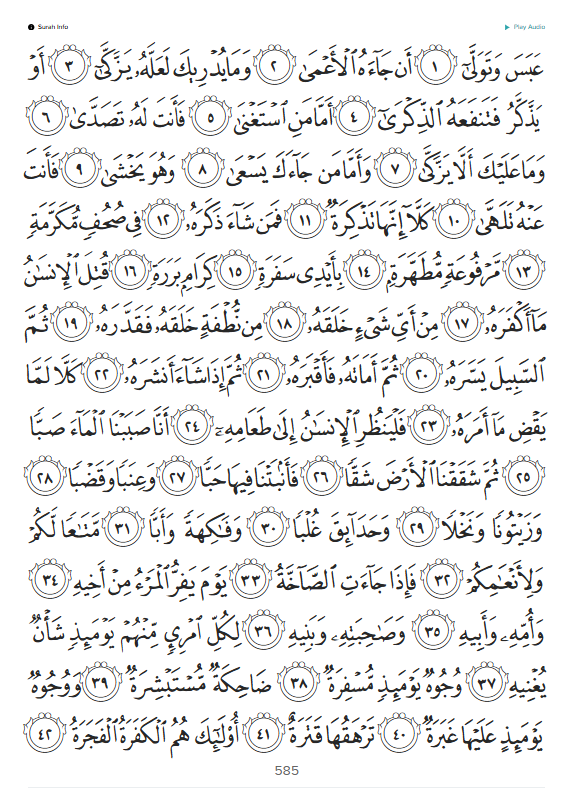 Surah Abasa 