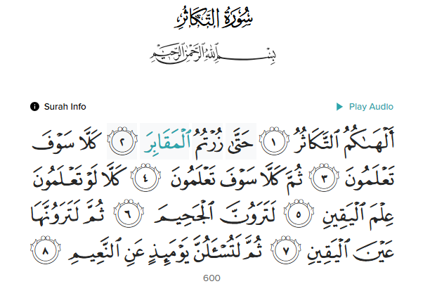 Surah At-Takathur