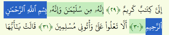 Which Surah in the Quran Has 2 Bismillahs? 1 Which Surah in the Quran Has 2 Bismillahs?