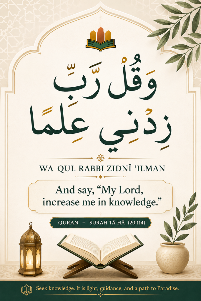 Best Dua For Exam Success — Before And During The Exam 3 image 482