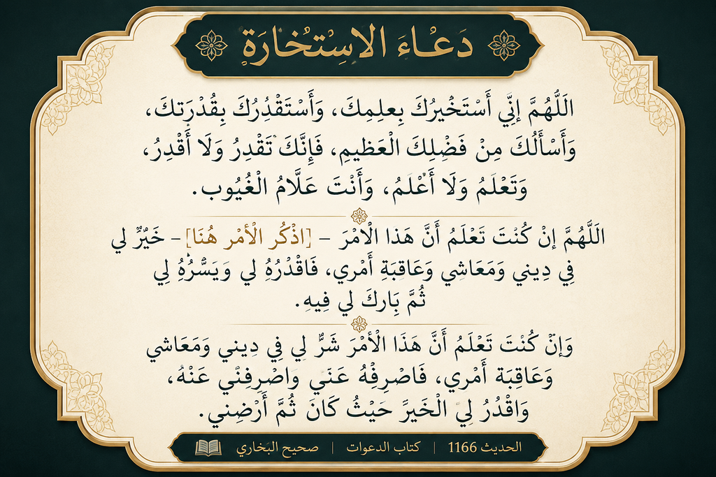 How to Pray Istikhara? - A Complete Step-by-Step Guide 5 image 676