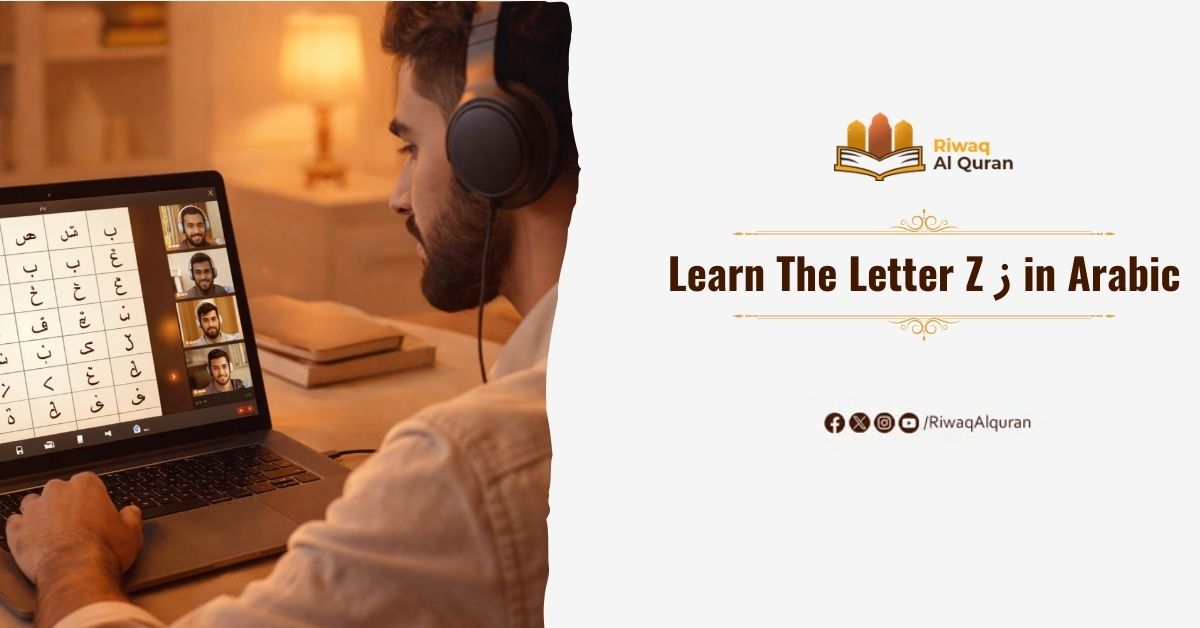 Learn The Letter Z ز in Arabic