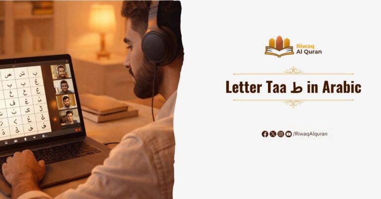 Letter Taa ط in Arabic
