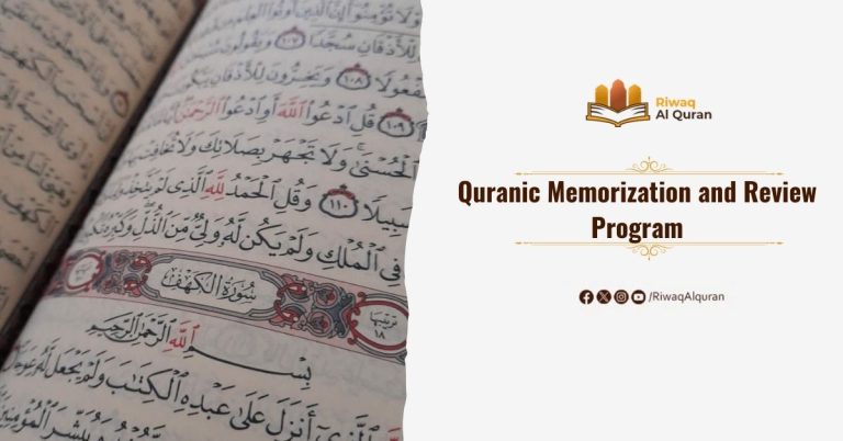 Quranic Memorization and Review Program
