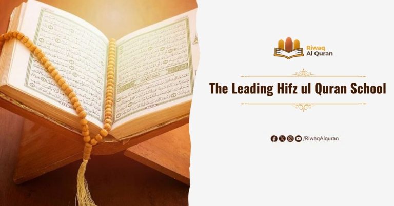 The Leading Hifz ul Quran School