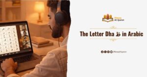 The Letter Dha ظ in Arabic