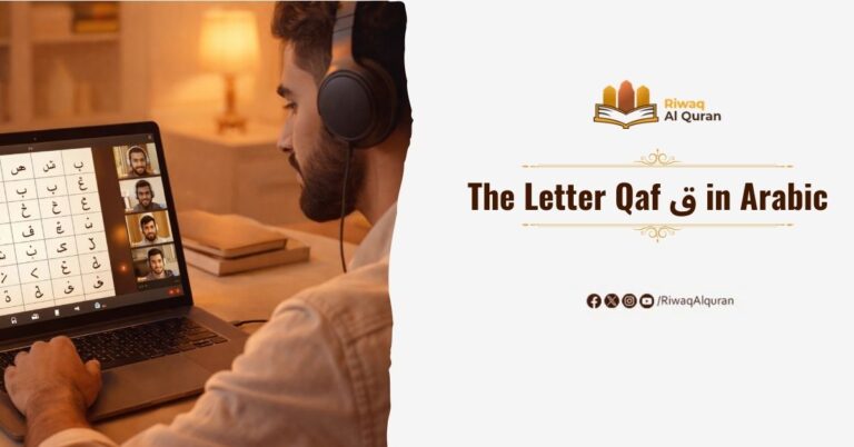 The Letter Qaf ق in Arabic