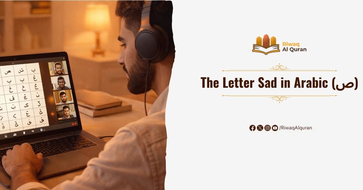 The Letter Sad in Arabic (ص)