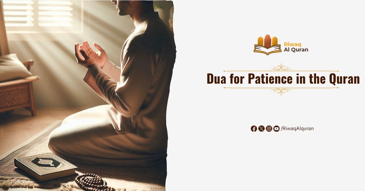 Dua for Patience in the Quran